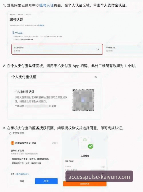 kaiyun实时资讯深度分析：极致登录体验如何重塑体育信息获取新范式
