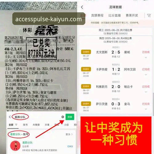 马竞B队大胜瓦伦西亚：kaiyun官方平台最佳观赛体验指南
