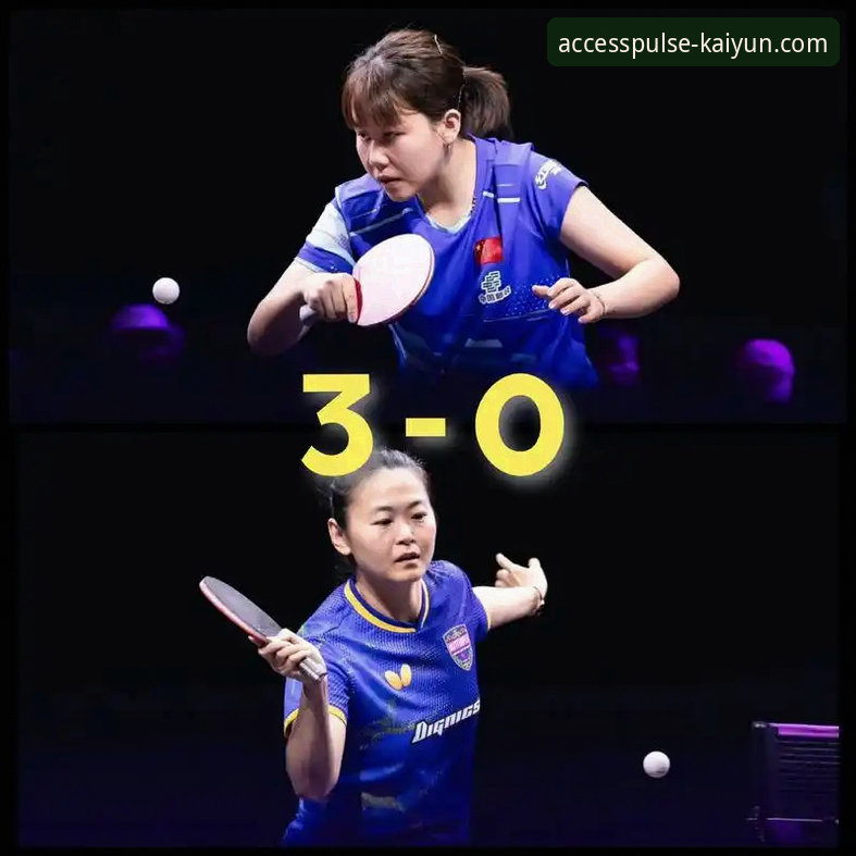 揭秘陈幸同世乒赛首秀3-0横扫：护台绝技背后的制胜密码