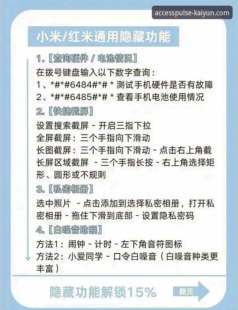 揭秘kaiyun使用教程功能详解：极致登录体验背后的隐藏玩法