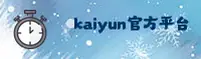kaiyun官方网站 - 极致登录体验